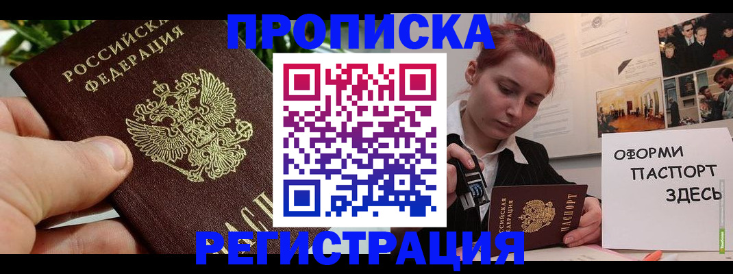 временная регистрация законно в Кашине
