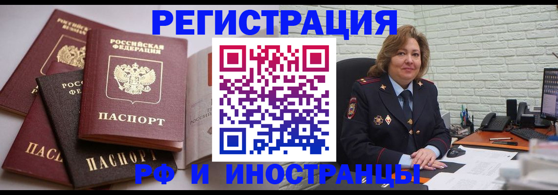 миграционный учет в Кашине
